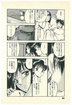 Page 97 of Moh Sugu Koisuru 5-byoumae