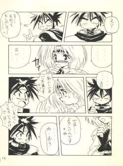 Page 11 of [Butter CookieBataaku Tsukii