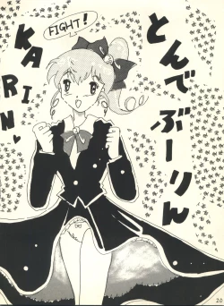 Page 19 of [Butter CookieBataaku Tsukii