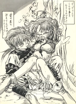 Page 23 of [Butter CookieBataaku Tsukii