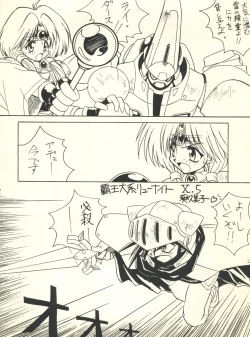 Page 5 of [Butter CookieBataaku Tsukii