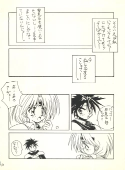 Page 9 of [Butter CookieBataaku Tsukii