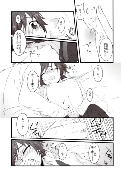 Page 10 of Sadistic Darling！