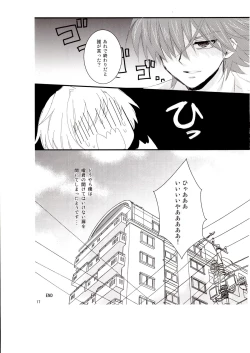 Page 16 of Sadistic Darling！