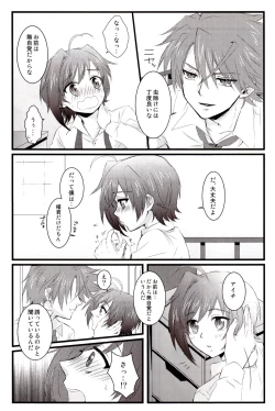 Page 7 of Sadistic Darling！