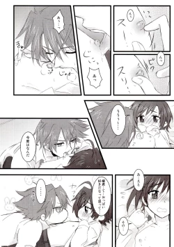 Page 9 of Sadistic Darling！