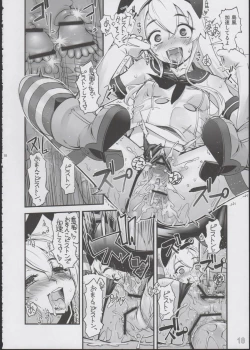 Page 18 of Shimakaze ga Rokaku Saremashita!