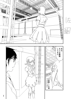 Page 1 of Haruka Manga