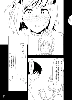 Page 21 of Haruka Manga