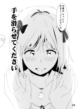 Page 24 of Haruka Manga