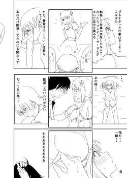 Page 6 of Haruka Manga