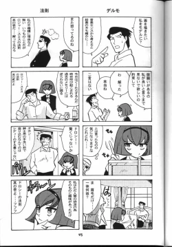 Page 44 of My Fair Lady