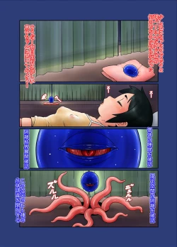 Page 4 of 『相「誤」理解』