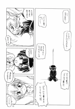 Page 12 of Usada de Megane! 2