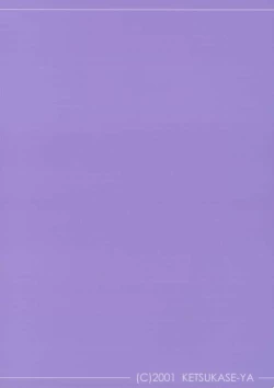 Page 34 of Usada de Megane! 2