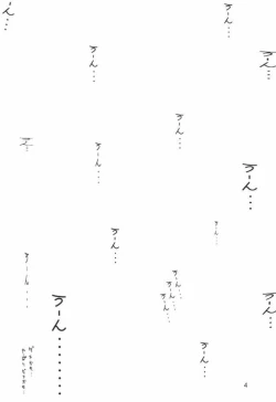 Page 3 of Usada de Megane! 2