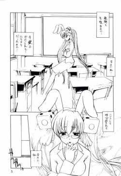 Page 4 of Usada de Megane! 2