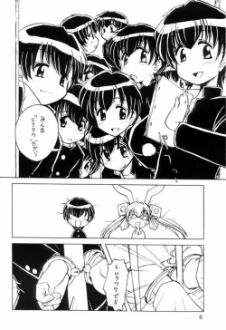 Page 7 of Usada de Megane! 2