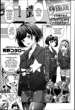 [Shono Kotaro] Make Live (COMIC Masyo 2013-04) [English] [desudesu]