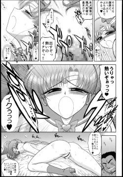 Page 35 of Made in HeavenKanzenban