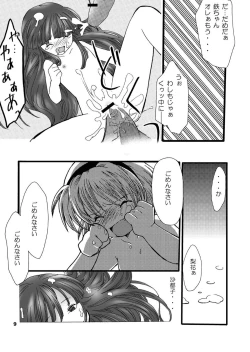 Page 9 of Higurashi no Koe, Ima wa Tae Kaihen