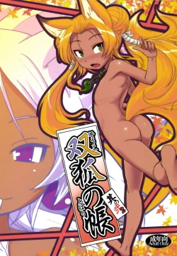 Page 1 of Souko no Tobari Sono ni