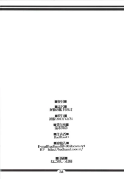 Page 34 of Souko no Tobari Sono ni