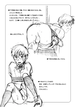 Page 38 of Junk Box 3