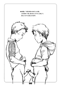 Page 39 of Junk Box 3