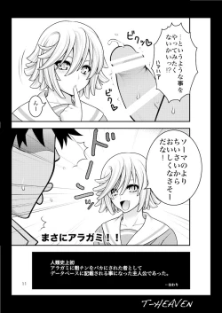 Page 12 of DT EATER BUST