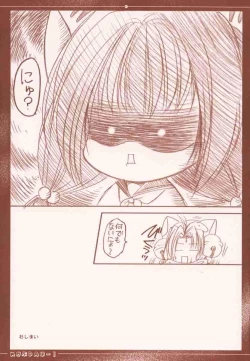 Page 14 of Mekabu DA Haa!