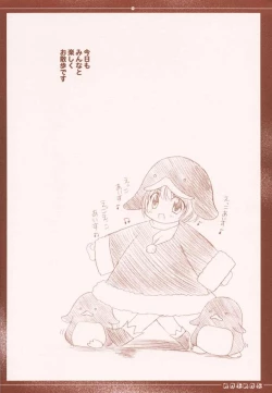 Page 15 of Mekabu DA Haa!