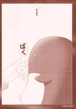 Page 17 of Mekabu DA Haa!