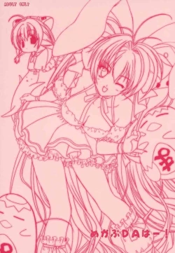 Page 1 of Mekabu DA Haa!