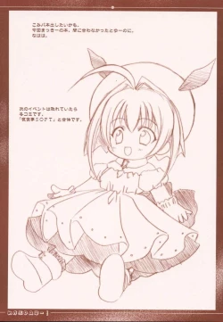 Page 20 of Mekabu DA Haa!