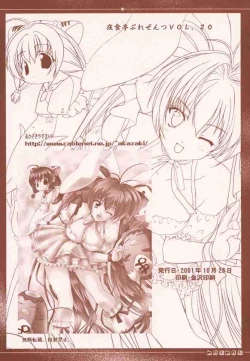 Page 21 of Mekabu DA Haa!