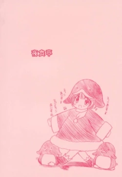 Page 22 of Mekabu DA Haa!