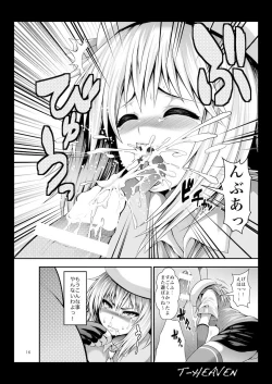 Page 16 of Erina Ganbaru!