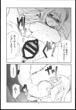 Page 17 of Atago ga Wagaya de Yatte kuru