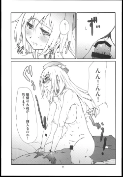 Page 21 of Atago ga Wagaya de Yatte kuru