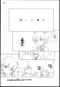 Page 21 of Murakumo