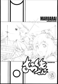 Download Murakumo-san