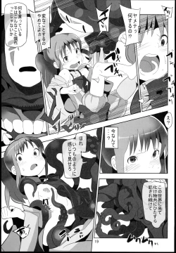 Page 19 of Sen to Chihiro to Ryoujoku no Yu-ya Isyukan Jigoku no Hibi