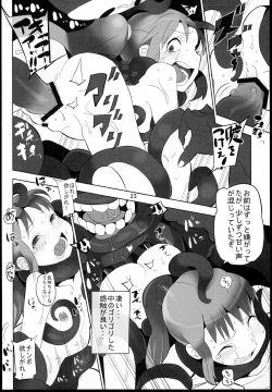 Page 22 of Sen to Chihiro to Ryoujoku no Yu-ya Isyukan Jigoku no Hibi