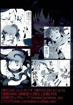 Page 28 of Sen to Chihiro to Ryoujoku no Yu-ya Isyukan Jigoku no Hibi