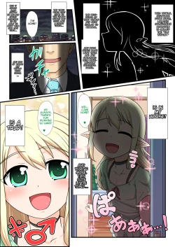 Page 2 of Moshimo Otokonoko Elf ga Wagaya ni Kitara