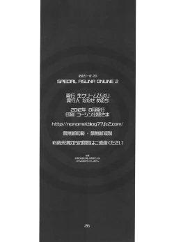 Page 25 of SPECIAL ASUNA ONLINE 2