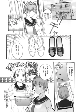 Page 100 of Ane-Haha