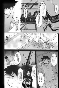 Page 152 of Ane-Haha