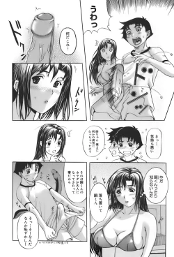 Page 176 of Ane-Haha